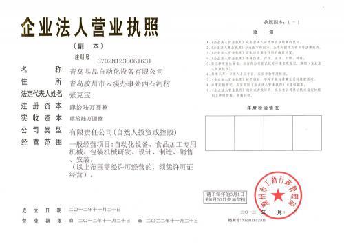 营业执照