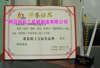 中国灌装机十大品牌企业